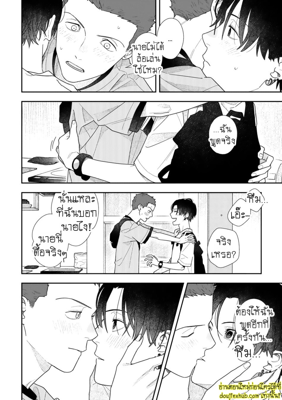 Slow Morning EP 4